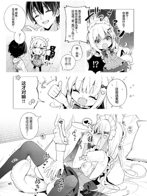 [林檎のなる木 (木瀬樹)] 飴色プロローグ-コスプレえっち本 [欶澜汉化组] [DL版]_10