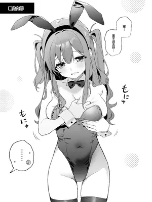 [林檎のなる木 (木瀬樹)] 飴色プロローグ-コスプレえっち本 [欶澜汉化组] [DL版]_12