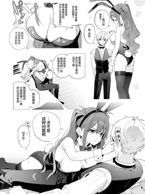 [林檎のなる木 (木瀬樹)] 飴色プロローグ-コスプレえっち本 [欶澜汉化组] [DL版]_13