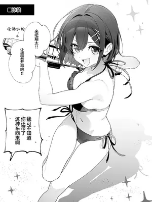 [林檎のなる木 (木瀬樹)] 飴色プロローグ-コスプレえっち本 [欶澜汉化组] [DL版]_16