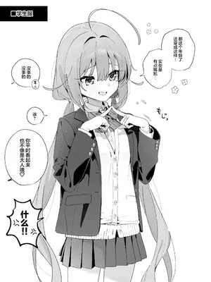 [林檎のなる木 (木瀬樹)] 飴色プロローグ-コスプレえっち本 [欶澜汉化组] [DL版]_20