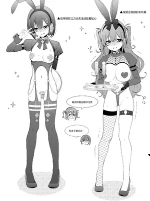 [林檎のなる木 (木瀬樹)] 飴色プロローグ-コスプレえっち本 [欶澜汉化组] [DL版]_32