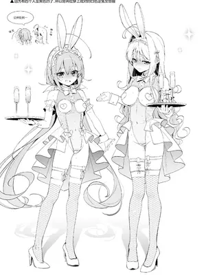 [林檎のなる木 (木瀬樹)] 飴色プロローグ-コスプレえっち本 [欶澜汉化组] [DL版]_33