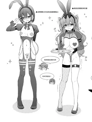 [林檎のなる木 (木瀬樹)] 飴色プロローグ-コスプレえっち本 [欶澜汉化组] [DL版]_34