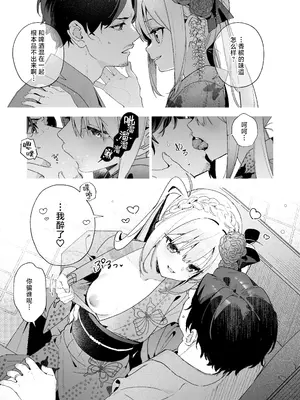 [林檎のなる木 (木瀬樹)] 飴色プロローグ-コスプレえっち本｜糖色序曲 -Cosplay爱爱本- [驴子汉化组] [DL版]_05