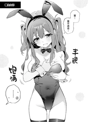 [林檎のなる木 (木瀬樹)] 飴色プロローグ-コスプレえっち本｜糖色序曲 -Cosplay爱爱本- [驴子汉化组] [DL版]_11