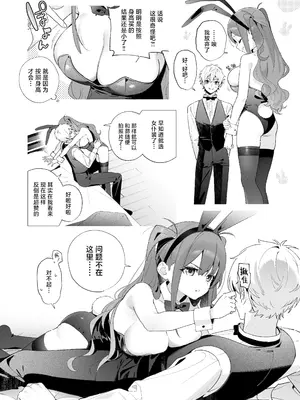 [林檎のなる木 (木瀬樹)] 飴色プロローグ-コスプレえっち本｜糖色序曲 -Cosplay爱爱本- [驴子汉化组] [DL版]_12