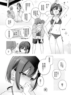 [林檎のなる木 (木瀬樹)] 飴色プロローグ-コスプレえっち本｜糖色序曲 -Cosplay爱爱本- [驴子汉化组] [DL版]_16