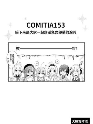 [林檎のなる木 (木瀬樹)] 飴色プロローグ-コスプレえっち本｜糖色序曲 -Cosplay爱爱本- [驴子汉化组] [DL版]_29