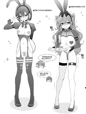 [林檎のなる木 (木瀬樹)] 飴色プロローグ-コスプレえっち本｜糖色序曲 -Cosplay爱爱本- [驴子汉化组] [DL版]_31