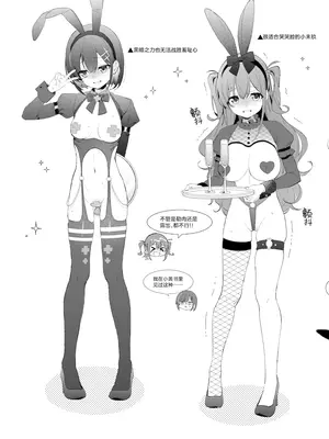 [林檎のなる木 (木瀬樹)] 飴色プロローグ-コスプレえっち本｜糖色序曲 -Cosplay爱爱本- [驴子汉化组] [DL版]_33