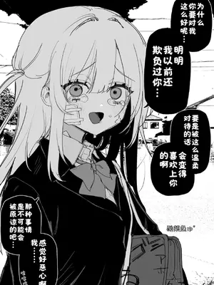 [玖珂ツニヤ] いつか復讐するその為に [酸菜魚ゅ°]