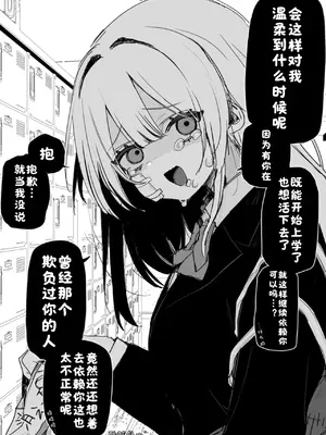 [玖珂ツニヤ] いつか復讐するその為に [酸菜魚ゅ°]_03