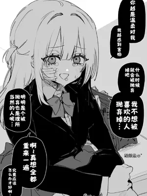 [玖珂ツニヤ] いつか復讐するその為に [酸菜魚ゅ°]_05