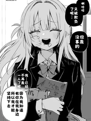 [玖珂ツニヤ] いつか復讐するその為に [酸菜魚ゅ°]_11