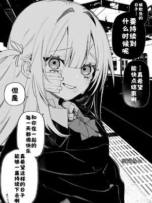 [玖珂ツニヤ] いつか復讐するその為に [酸菜魚ゅ°]_13