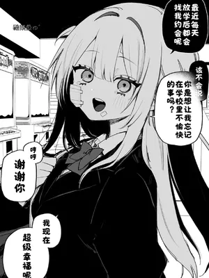 [玖珂ツニヤ] いつか復讐するその為に [酸菜魚ゅ°]_15