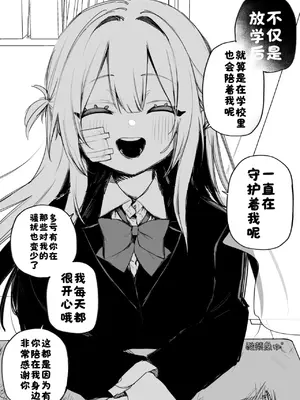 [玖珂ツニヤ] いつか復讐するその為に [酸菜魚ゅ°]_17