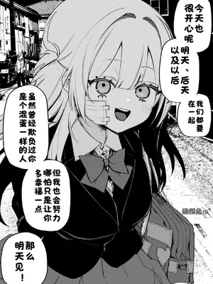 [玖珂ツニヤ] いつか復讐するその為に [酸菜魚ゅ°]_19