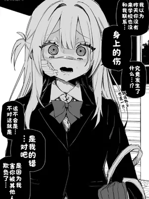 [玖珂ツニヤ] いつか復讐するその為に [酸菜魚ゅ°]_21