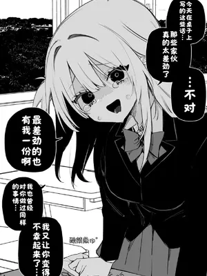 [玖珂ツニヤ] いつか復讐するその為に [酸菜魚ゅ°]_23