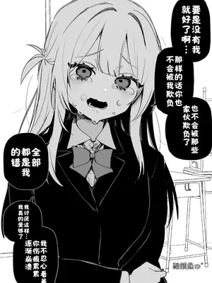 [玖珂ツニヤ] いつか復讐するその為に [酸菜魚ゅ°]_25