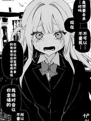 [玖珂ツニヤ] いつか復讐するその為に [酸菜魚ゅ°]_27