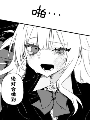 [玖珂ツニヤ] いつか復讐するその為に [酸菜魚ゅ°]_28