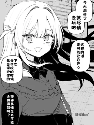 [玖珂ツニヤ] いつか復讐するその為に [酸菜魚ゅ°]_29