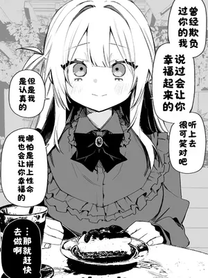 [玖珂ツニヤ] いつか復讐するその為に [酸菜魚ゅ°]_30