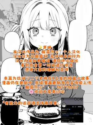 [玖珂ツニヤ] いつか復讐するその為に [酸菜魚ゅ°]_31