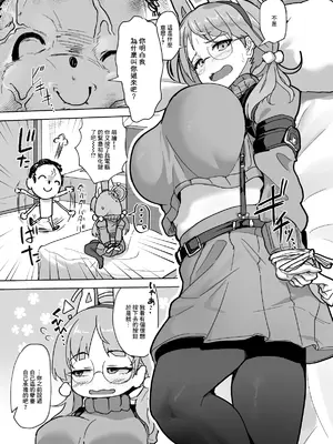 [純チャンタイヤオチュウ (みきちか)] ハメつっ! (ブルーアーカイブ)｜操逼! [中国翻訳] [DL版]_03