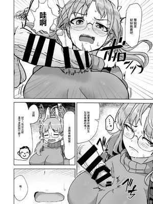 [純チャンタイヤオチュウ (みきちか)] ハメつっ! (ブルーアーカイブ)｜操逼! [中国翻訳] [DL版]_04