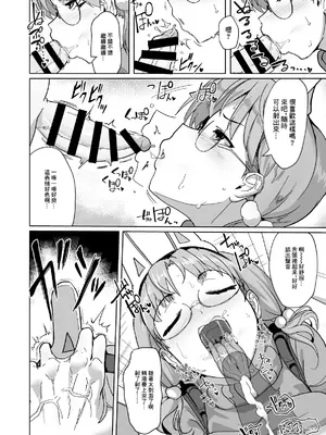 [純チャンタイヤオチュウ (みきちか)] ハメつっ! (ブルーアーカイブ)｜操逼! [中国翻訳] [DL版]_08