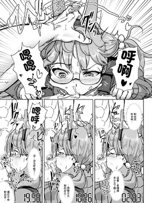 [純チャンタイヤオチュウ (みきちか)] ハメつっ! (ブルーアーカイブ)｜操逼! [中国翻訳] [DL版]_09