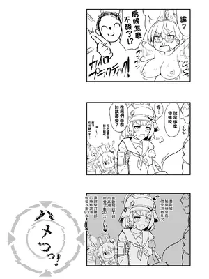 [純チャンタイヤオチュウ (みきちか)] ハメつっ! (ブルーアーカイブ)｜操逼! [中国翻訳] [DL版]_21