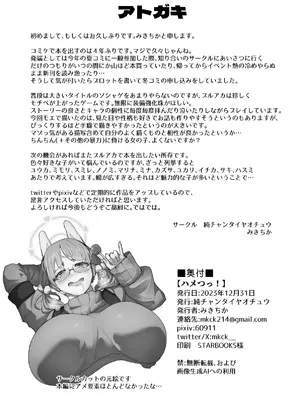 [純チャンタイヤオチュウ (みきちか)] ハメつっ! (ブルーアーカイブ)｜操逼! [中国翻訳] [DL版]_22