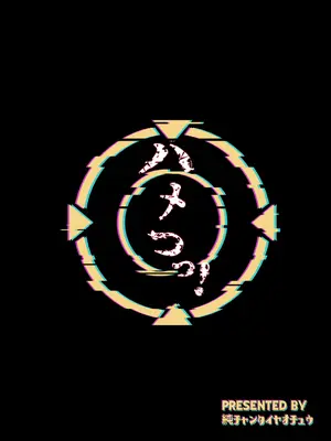 [純チャンタイヤオチュウ (みきちか)] ハメつっ! (ブルーアーカイブ)｜操逼! [中国翻訳] [DL版]_23