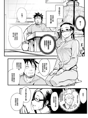 [華容道 (松果)] 佐藤先生は語りたい (亜人ちゃんは語りたい)｜佐藤老師有話說 [中国翻訳] [DL版]_03