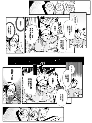 [華容道 (松果)] 佐藤先生は語りたい (亜人ちゃんは語りたい)｜佐藤老師有話說 [中国翻訳] [DL版]_04