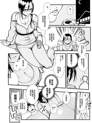 [華容道 (松果)] 佐藤先生は語りたい (亜人ちゃんは語りたい)｜佐藤老師有話說 [中国翻訳] [DL版]_05