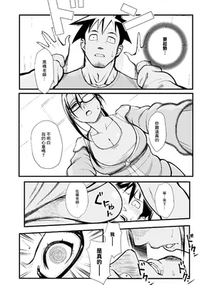 [華容道 (松果)] 佐藤先生は語りたい (亜人ちゃんは語りたい)｜佐藤老師有話說 [中国翻訳] [DL版]_06