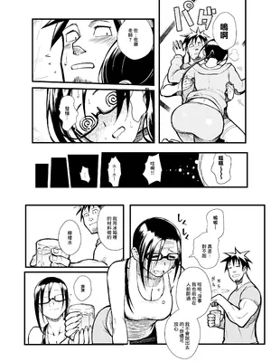 [華容道 (松果)] 佐藤先生は語りたい (亜人ちゃんは語りたい)｜佐藤老師有話說 [中国翻訳] [DL版]_07