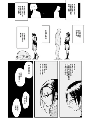 [華容道 (松果)] 佐藤先生は語りたい (亜人ちゃんは語りたい)｜佐藤老師有話說 [中国翻訳] [DL版]_09