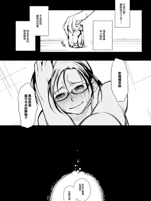 [華容道 (松果)] 佐藤先生は語りたい (亜人ちゃんは語りたい)｜佐藤老師有話說 [中国翻訳] [DL版]_10