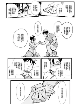 [華容道 (松果)] 佐藤先生は語りたい (亜人ちゃんは語りたい)｜佐藤老師有話說 [中国翻訳] [DL版]_11