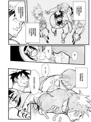 [華容道 (松果)] 佐藤先生は語りたい (亜人ちゃんは語りたい)｜佐藤老師有話說 [中国翻訳] [DL版]_13