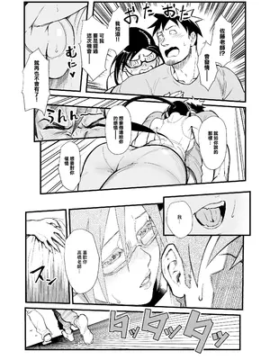 [華容道 (松果)] 佐藤先生は語りたい (亜人ちゃんは語りたい)｜佐藤老師有話說 [中国翻訳] [DL版]_14