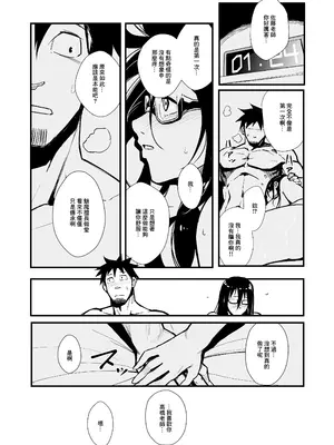 [華容道 (松果)] 佐藤先生は語りたい (亜人ちゃんは語りたい)｜佐藤老師有話說 [中国翻訳] [DL版]_22