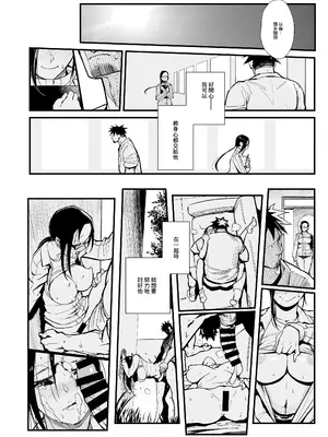 [華容道 (松果)] 佐藤先生は語りたい (亜人ちゃんは語りたい)｜佐藤老師有話說 [中国翻訳] [DL版]_23